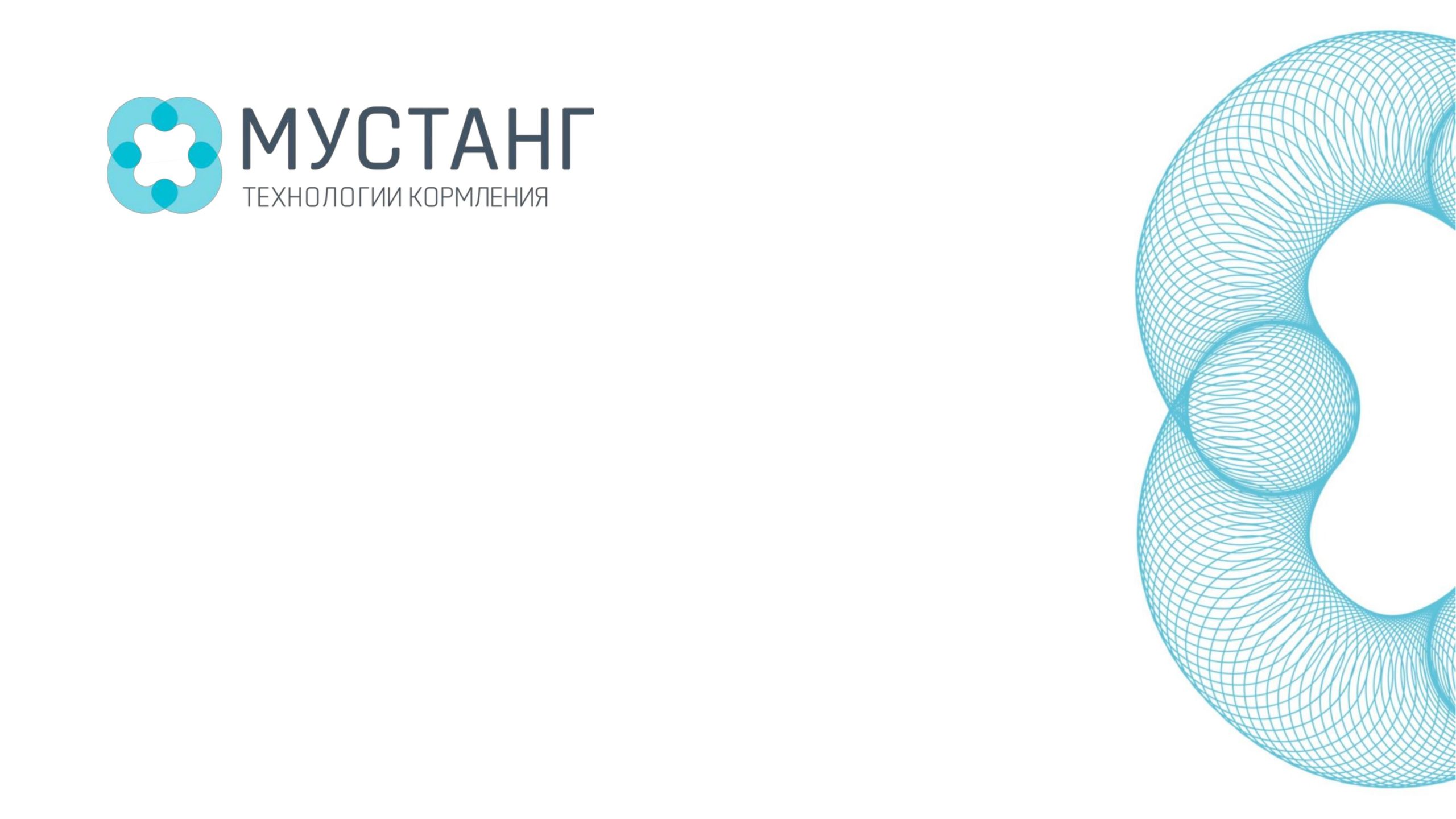 Онлайн – ферма. Внедрение сервиса аналитики и прогнозирования для молочных  ферм — CDO2DAY