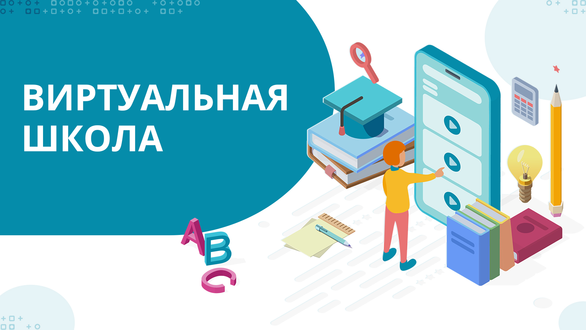 Почему приложение виртуальная школа вылетает