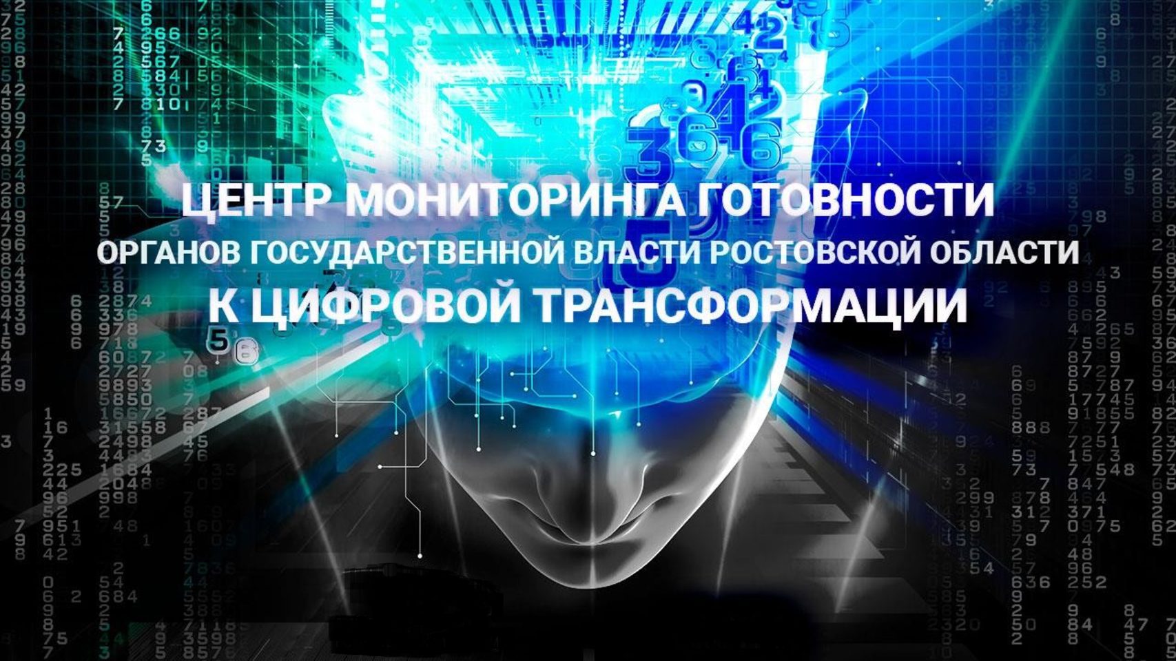 Кейсы цифровой трансформации. Оперативно-розыскная деятельность нормативно правовые акты. Кейсы цифровой трансформации. Aspects сверка информации. Cdto это в цифровой экономике.